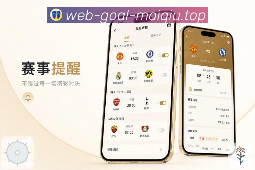 <strong>买球站</strong>重点数据栏目预览